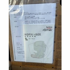 ジュニアシート  KIDFIX i-size britax ブリタックスレーマーの画像