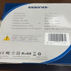 グルーガンの画像