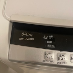洗濯乾燥機　8kg/4.5kgの画像