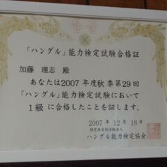 韓国語教室 ハングル語学堂四日市校(駐車場あります)　オンライン・桑名・菰野・鈴鹿韓国語教室　の画像