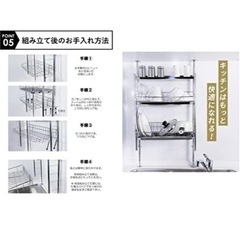 水切りラック つっぱりの画像