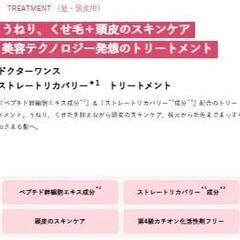 Dr.Once シャンプー+トリートメント+ヘアミルクセットの画像