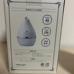 未使用USB　超音波加湿器の画像