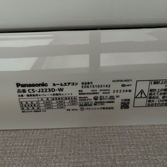 【商談中】美品⭐︎  2023年製　パナソニックエアコン　eoliaの画像