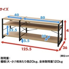 ★11/5まで　TV台の画像