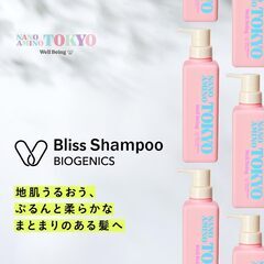ナノアミノトーキョー シャンプー+トリートメントの画像