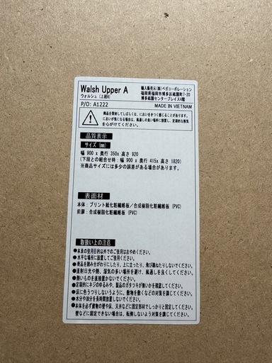 食器棚/カップボード