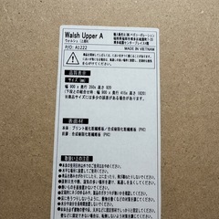 食器棚/カップボードの画像