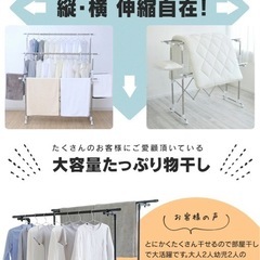 【受け渡し予定者決定
】室内物干しの画像