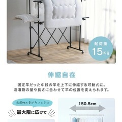 【受け渡し予定者決定
】室内物干しの画像