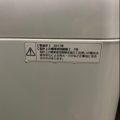 せんたくき洗濯機の画像