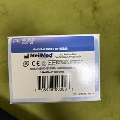 ＜受け渡し先決定＞サイナス・リンス スターターキット鼻うがいの画像