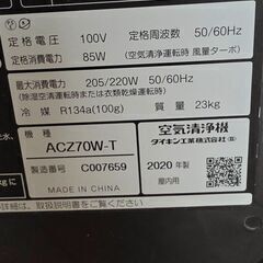 ダイキン工業　ACZ  空気清浄機の画像