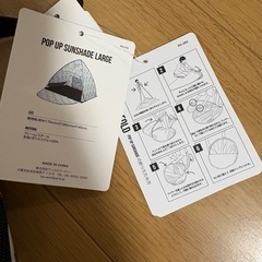 【新品未使用】　kiu キウ　ポップアップ　サンシェード　テントの画像