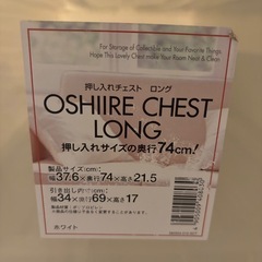 押入れチェスト4個の画像