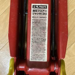 3トン　フロアージャッキ　モノタロウブランドの画像