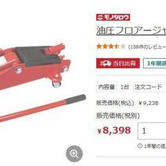 3トン　フロアージャッキ　モノタロウブランドの画像