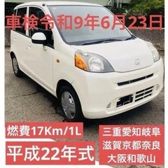 車検たっぷり！令和9年6月23日まで！平成22年式！人気のパール...