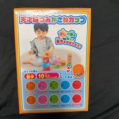 アンパンマン　天才脳つみかさねかっぷカップの画像