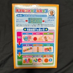 アンパンマン　天才脳つみかさねかっぷカップの画像