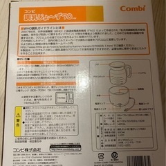 美品　コンビ　調乳じょーずの画像