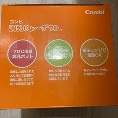 美品　コンビ　調乳じょーずの画像