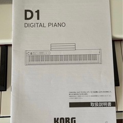 KORG D1 電子ピアノ　88鍵盤の画像