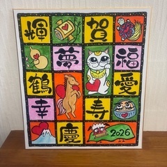 美唄市民会館で己書幸座‼︎一緒に楽しみませんか？の画像