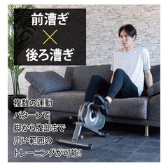 ［新品・未使用］エアロライフ フィットネスバイク 取説付きの画像