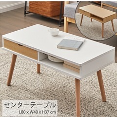 【組立済】リビングローテーブルの画像