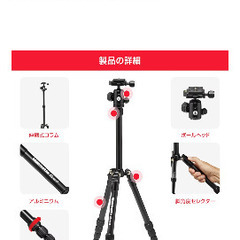 【美品】Manfrotto 三脚×2の画像