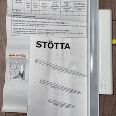 IKEA 照明 センサー付き STOTTA  未使用の画像