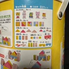 しまじろう　ステップアップつみきつみきの画像