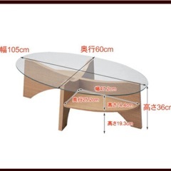 センターテーブル ガラス 
木の画像