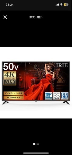 IRIE 50V 4K UHD 液晶テレビ