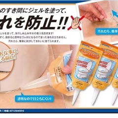 SHARPIE トイレのスキマフィル パウチ クリア 100ml 3個の画像