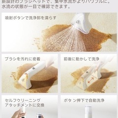新品未使用♥布製品向けのリンサークリーナーの画像