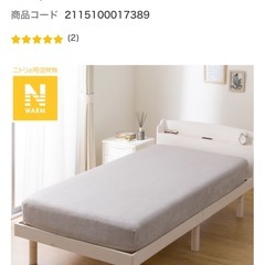 ニトリ 毛布にもなる掛ふとんカバー+ フィットシーツセット シングルの画像