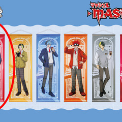 『マッシュル』キャラ福くじ　タペストリー マッシュの画像