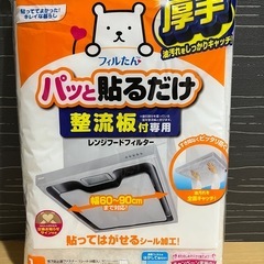 フィルたん ホコリとりフィルター まとめ売り　6枚、3枚、1枚　14個セットの画像