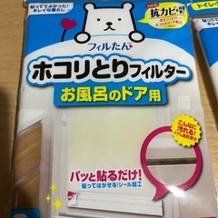 フィルたん ホコリとりフィルター まとめ売り　6枚、3枚、1枚　14個セットの画像