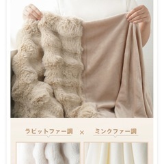 ファーブランケット　毛布の画像