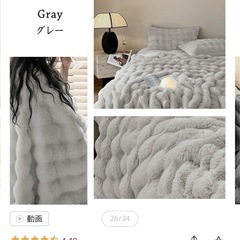 ファーブランケット　毛布の画像