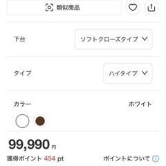 食器棚　定価99990円　ニトリ　レジュームの画像