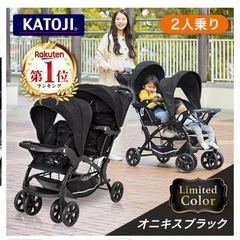 【美品】KATOJI 2人乗りベビーカー　2人でゴーDXの画像