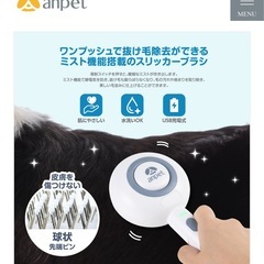 新品anpet スリッカーミストブラシ の画像