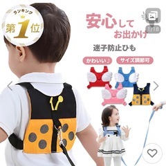 チェアベルト&迷子防止はーねすハーネスの画像