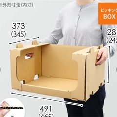 物販 ダンボール 棚 ボックス 60個 安くで譲りますの画像