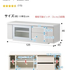 テレビボード　定価39990円　ポスティア　ニトリの画像