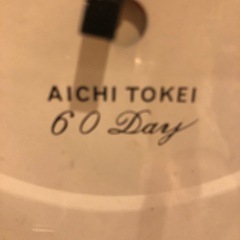 アンティーク！ゼンマイ式掛け時計の画像